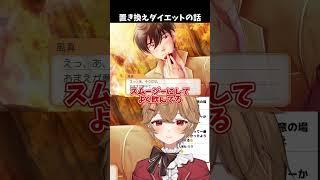 【配信切り抜き】お芋は最強のダイエット食って話 #shorts #vtuber 【ときメモGS4】