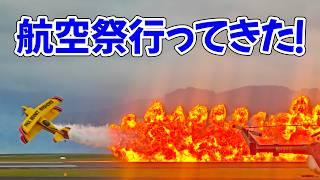 【雑談配信】航空祭行ってきた！【空飛ぶVtuber】
