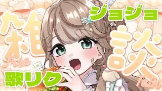 【雑談】夜ごはん食べながら語るぞい！🐥#shorts 【#新人vtuber ／綾鳥なのき】