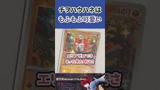 モフモフは正義である #pokémon  #vtuber # #ポケモン
