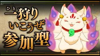 【 モンハンワイルズ 】復帰勢がんばるます！