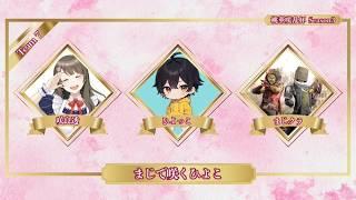 [Apex大会]桃華咲乱杯season3カスタム！！優勝がんばろー！　with まじクラ咲良透