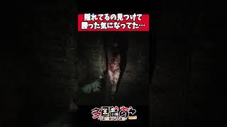 隠れた化け物を見つけたまでは良かった…｜SILENT HILL 2 ｜サイレントヒル2リメイク【ホラー】