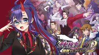 【逆転検事2】みっちゃんを見てると内なるｵﾊﾞﾁｬﾝが出てきそうになる　#8