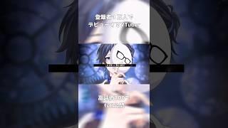 【歌ってみた】からくりピエロ / 40mP 【登録者1万人でデビューするVTuber】 #新人vtuber #vocaloid #cover