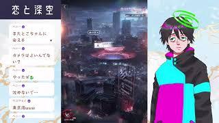 恋と深空　シナリオ攻略