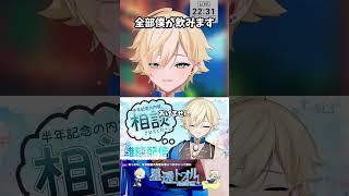 全部僕が飲みます #雑談 #切り抜き #vtuber