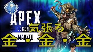 【Apex Legends】 💧圧 倒 的 湿 度💧 【Urushimatsu_Kaoru/漆松薫】