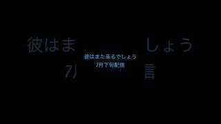 Good morning! I am the former Aoba Yui! Summary of original song reports。(こんにちは！元青羽ゆいです！オリジナル曲！)