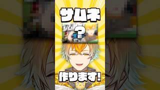 【33日目】高校生が10分でサムネ作ってみた！にじさんじ所属 宇佐美リト🌩️🦒#にじさんじ #宇佐美リト #oriens #オリエンス #サムネイル #メイキング #おすすめ