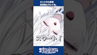 Vtuberこんな感じテストやってみた。【ver.幽暗冥】#shorts #vtuber  #新人vtuber