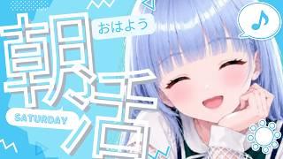 【朝活】【雑談】５/３０⭐１２星座占い⭐ランキング✨💙おはようございます💙おけいこです😊【新人Vtuber おけいこ】#初見さん大歓迎 #vtuber