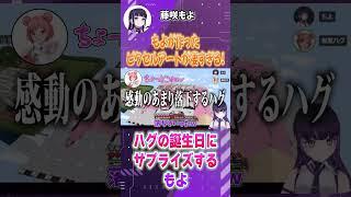 もよがハグに作ったピクセルアートが凄すぎる！ #minecraft #切り抜き #vtuber