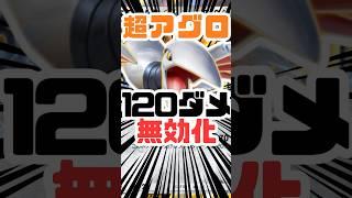 無限に耐久できるエアームドがやべぇwww【今日の名試合134】#ポケポケ #ポケモン #ポケポケデッキ紹介 #ゑび天日記 #ptcgp #shorts #pokemon