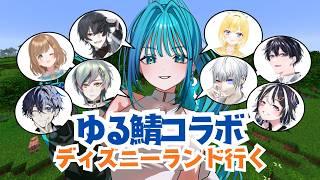 【ゆる鯖コラボ】マイクラ配布マップする。②【#新人vtuber】