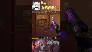隊友!你把我賣了!! #valorant #圖奇 #台灣vtuber #vtuber #香港vtuber #valorantclips #无畏契约 #特戰英豪 #特戰 #特戰技巧
