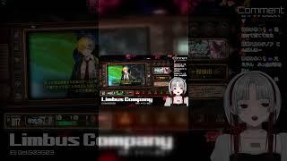 ※考察？【Limbus Company】こちらとあちらの世界【切り抜き】