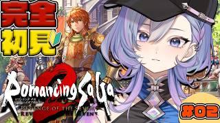 【#ロマサガ2】完全初見で人生初ロマサガ！第2世代に突入！完璧な皇帝を目指して。ロマンシング サガ2 リベンジオブザヘブン【#新人vtuber /#vtuber】