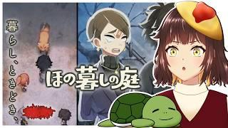 【ほの暮しの庭】コンノォ！？　＃１３【個人Vtuber/夫婦実況】