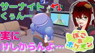 【ミカスタ所属/Vtuber/ZERO2Mikau】【ぽこあポケモン】ぽこ あ ポケモンな世界！