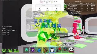 漏夜 の交換ライブ配信