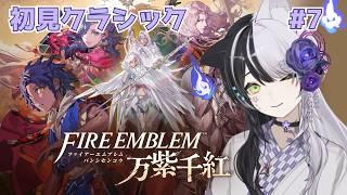 #7【FE 万紫千紅】ディートリヒ篇6章から！メインストーリー進行します