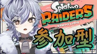【参加型】無限（を）無限（に）周回する【レイダース/Vtuber】