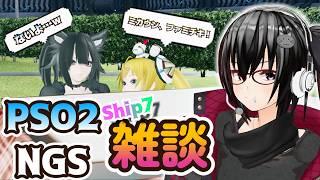 【ミカスタ所属/Vtuber/ZERO2Mikau】【PSO2NGS】#縦長配信　#pso2ngs