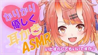 【ASMR/耳かき】優しくかりかり耳かき配信♡【耳ふー/耳はむ/リップ音】
