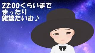 ハットのフリートーク🌟こよいの夜まったりと #109