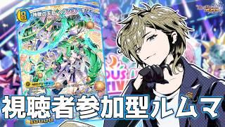 【デュエプレ/参加型】デュエプレアイドルカードでデュエマしようぜ！【個人Vtuber】