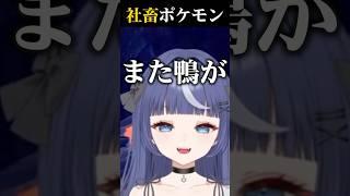 ホワイト社長月野がる 新入社員を迎え入れる #ポケモン #ぽこあポケモン #月野がる #新人vtuber