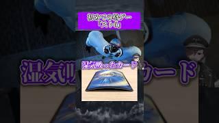 湿気を吸って曲がってしまった主人公 #vtuber #ゲーム実況