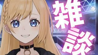【ゲリラ雑談】寝る前にお話ししよ？ #個人vtuber