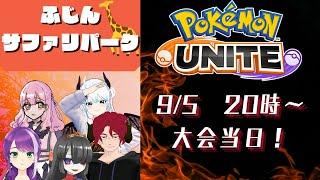 【#新人Vtuber】ふじんサファリパークっ！！！【#JPVtuber】