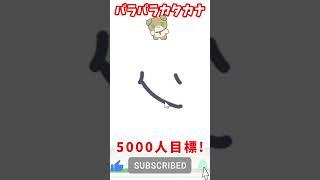 バラバラのカタカナを修復！？ #shorts