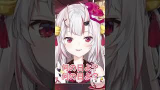 ８周年で大はしゃぎなお嬢が可愛い