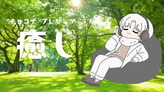 【notASMR】今夜は私が癒して...【雑談】