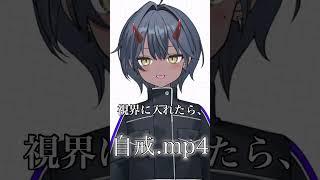 自戒.mp4