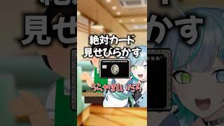 最高級のカードでイキりたい #shorts