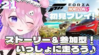 【FH5】途中から参加型！メキシコでドライブ🚗💨 Part21【初見歓迎】#新人vtuber #fh5