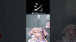 シ。-謝罪と命乞いについて- #vtuber #deadbydaylight