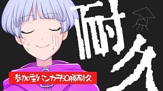 【スプラ3】あと8勝…！50勝耐久バンカラ参加型！初見・対ありコメントも大歓迎！#126  【尾箸🥢/Vtuber】