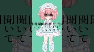 閲覧注意『プロポーズ』を歌ってみた【ななほしぴの】#shorts #歌ってみた #おすすめ #vtuber #cover #新人vtuber #vocaloid