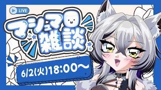 【マシュマロ雑談】初めてや！見にこい！！！【＃１】#vtuber #初見さん大歓迎 #マシュマロ #雑談 #雑談配信