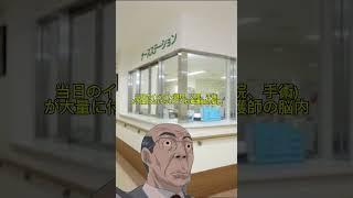 当日のイベントが大量に付けられていた看護師の脳内