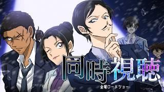 【金ロー同時視聴】隻眼の残像をみんなで観る配信！【＃新人Vtuber】