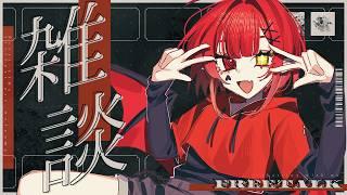 【雑談】最近白きくらげにハマっているあくま！【新人Vtuber #赤城ゆあ 】