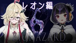 【バイオハザード６】ぽんぽこバイオ【初見＆ROM歓迎】
