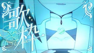 【歌】GWみなさま如何お過ごしでしょうか【藤白夕鶴】＃Vtuber ＃Vsinger